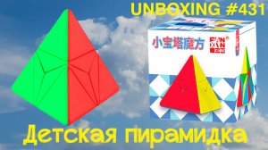 Unboxing №431 Детская пирамидка | FanXin Baby Pyramid