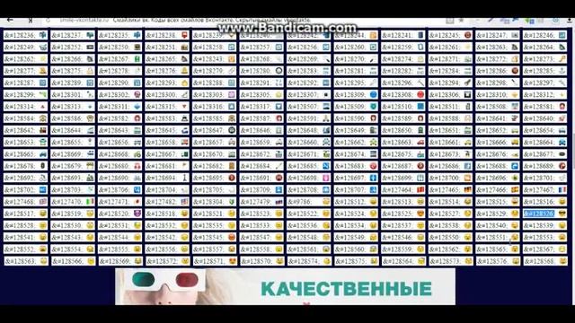 БАГ/ВКОНТАКТЕ/Как сделать смайлы в вк!СМОТРЕТЬ ВСЕМ! смотреть онлайн