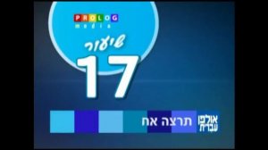 Иврит для начинающих (17 из 36).Уроки иврита для русскоговорящих с переводом.Ульпан иврит.