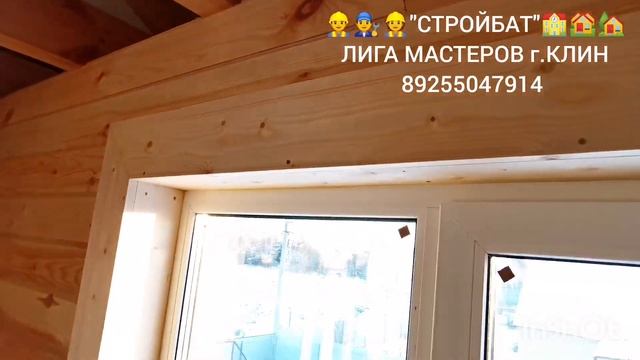 ОТДЕЛКА ОКОН ДВЕРЕЙ В ДЕРЕВЯННОМ ДОМЕ ? ИЗГОТОВЛЕНИЕ МОНТАЖ ЭЛЕМЕНТОВ ДОБОРА НАЛИЧНИКОВ ПОДОКОННИКО