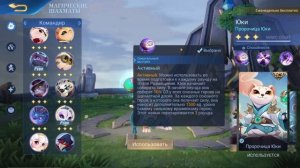 ТИР ЛИСТ! КОМАНДИРЫ И ИХ СПОСОБНОСТИ! Магические Шахматы Мобайл Легенд / Magic Chess