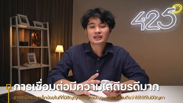 Edifier W220T ใส่สบาย ไมค์ดี | 425Audio รีวิว смотреть онлайн