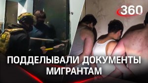 Зачистка мигрантов в Москве и Подмосковье: ФСБ ликвидировала сеть, торговавшую паспортами и ПМЖ