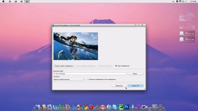 Anaglyph Free 3D Photo Maker смотреть онлайн