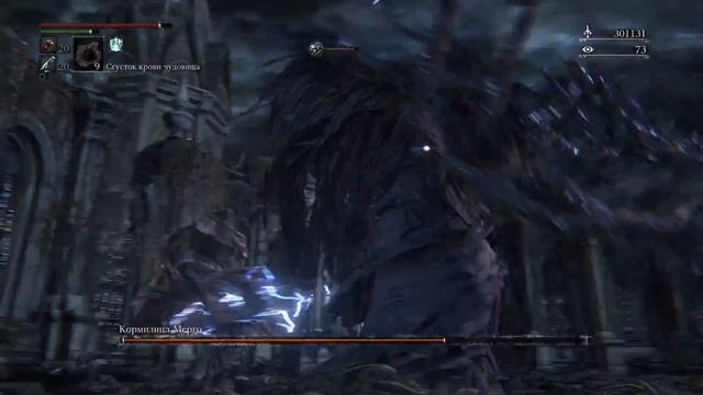 Bloodborne. Часть 49 - Кормилица Мерго
