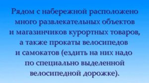 Пляжи Лазуревый берег и Приветливый берег в Геленджике