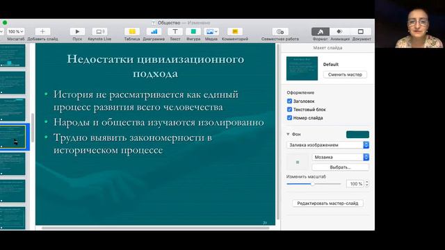 11 класс. Модуль "Общество". Повторение. Часть 2 смотреть онлайн