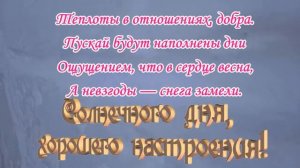 30 ЯНВАРЯ  ЭТО ТВОЙ ДЕНЬ! ПОЗДРАВЛЯЮ ОТ ДУШИ!