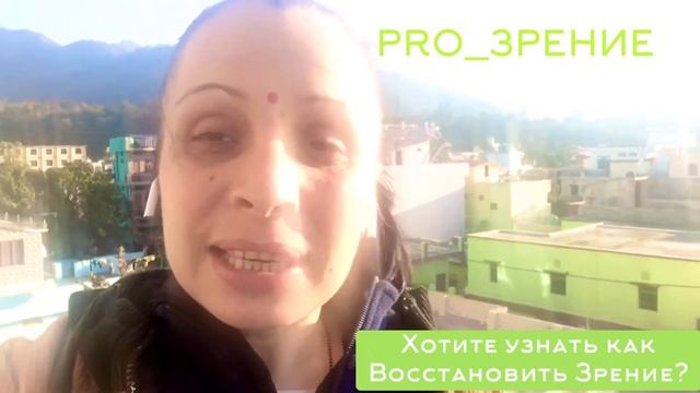 Восстановление Зрения. О практиках PRO_ЗРЕНИЕ