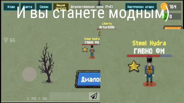 ZOMBIX ONLINE ANDROID•|МОДНАЯ ШЛЯПА|• смотреть онлайн