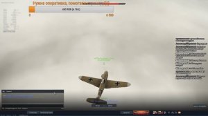 War Thunder |РБ 18+   | Совместные бои