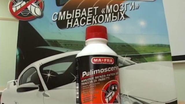 MA-FRA (Косметика для Вашего автомобиля) смотреть онлайн