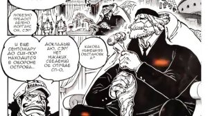 ЛУФФИ ПРОТИВ АДМИРАЛА КИЗАРУ И ГОРОСЕЯ САТУРНА! КАК УРАН СОЗДАЛ ЭНИЕС ЛОББИ? ван пис 1089 обзор