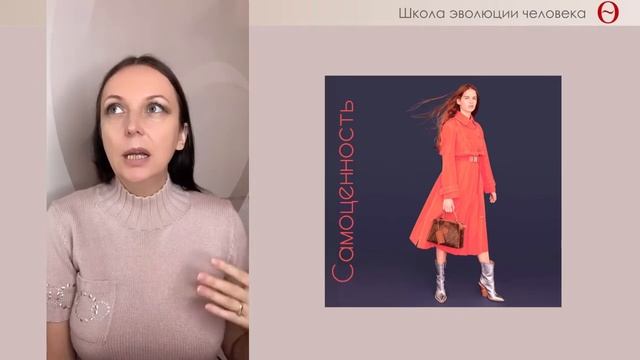 Самоценность смотреть онлайн