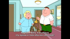 Гриффины Питер играет на трубе /Family Guy Peter plays the trumpet
