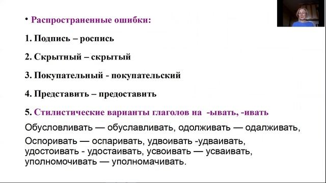 Р.Я.К.Р. Официально-деловой стиль. Часть II. смотреть онлайн