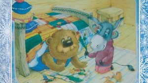 Сергей Козлов «Как Ослик, Ёжик и Медвежонок встречали Новый год»