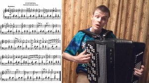 Кукушечка. Школа игры на баяне Котова Александра "Путь викинга". Урок №18