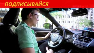 Новый ЛЕКСУС NX 200 t / СМОТРИ ЭТО САМОЛЁТ НА ДОРОГЕ