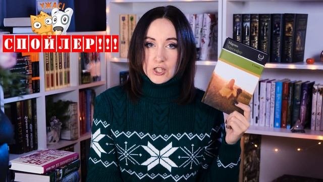 ПРОЧИТАННОЕ В НОВОМ ФОРМАТЕ ?? Что читала в ноябре ? Хорошие книги и книги разочарования