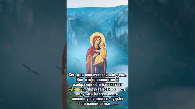 Сегодня ваш счастливый день.