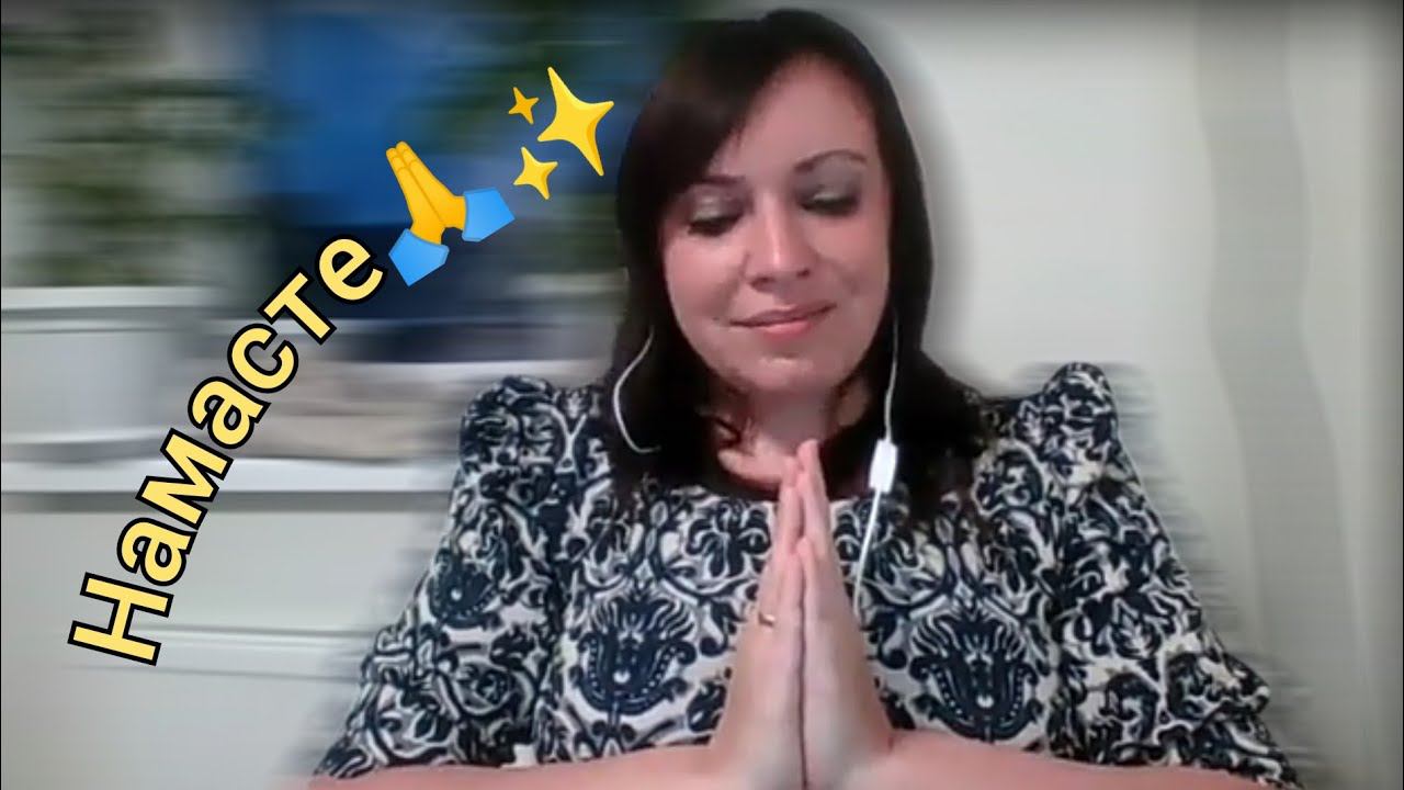 Намасте✨ практика успокоение ума