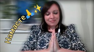 Намасте✨ практика успокоение ума