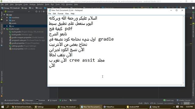 Android studio PDF смотреть онлайн
