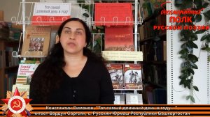 Константин Симонов, «Тот самый длинный день в году...», читает Вардуи Саргсян, с. Русский Юрмаш