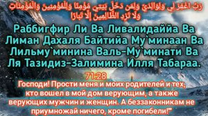 ✔Лучшая ДУА для вашей Семьи Best Dua For Family