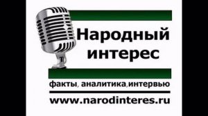 2013-10-30. Андрей Паршев — почему Россия не Америка?