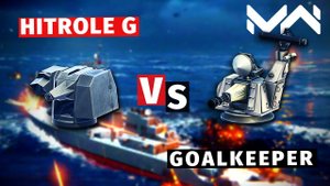 MODERN WARSHIPS | VERSUS | HITROLE G VS GOALKEEPER