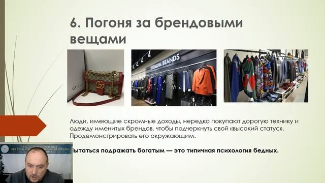 Привычки, которые делают нас бедными смотреть онлайн