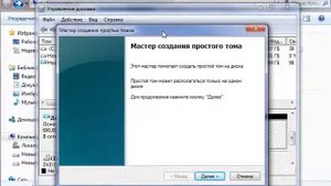Как создать новый диск?