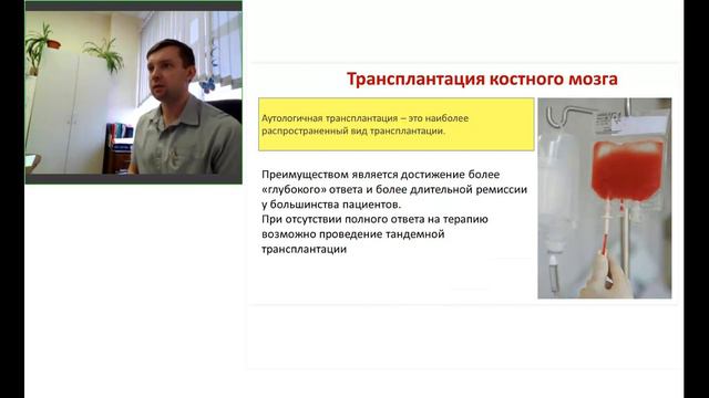 Множественная миелома -  г. Великий Новгород Новоселов К.П.  ВООГ Содействие 2024