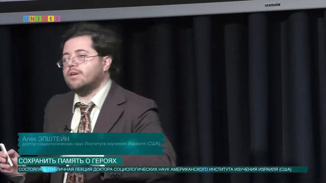 Сохранить память о героях