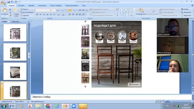 Часть 1. Фотоконтент. Как создать продающее фото карточки товара на Wildberries смотреть онлайн