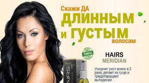 Hairs Meridian спрей для роста волос обзор