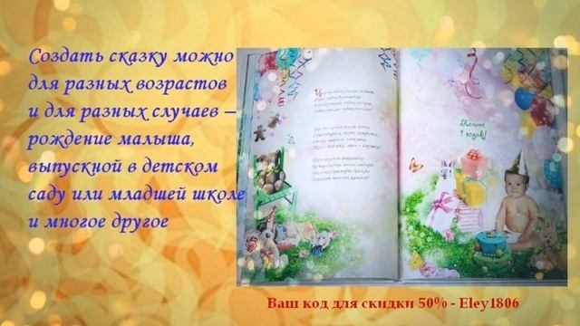 сказки ребенку читать