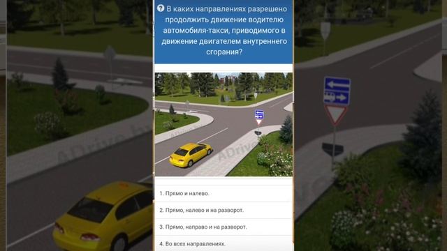 Разбираем сложные вопросы ПДД⚠️ #автошколаминск#авторазбор#пдд#пдд2023#авторазбор