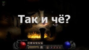 Сколько Magic Find реально надо? Гайд и разбор. [Diablo 2: Resurrected]