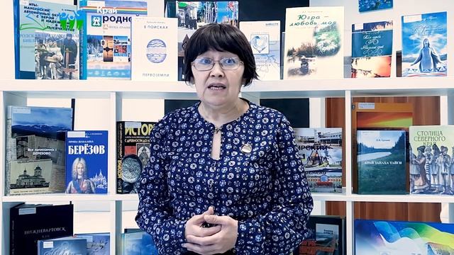 Слова благодарности коллективу "Обско-угорского института прикладных исследований и разработок" смотреть онлайн