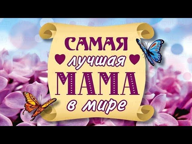 Мама Тихая моя, нежная моя, добрая моя мама! БДХ СССР 1983