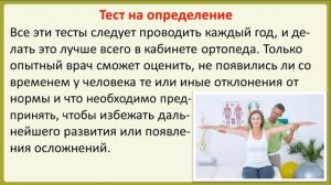 Почему правильная осанка так важна для человека