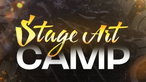Stage Art CAMP 2023
