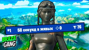 FORTNITE: моя первая попытка зайти в турнирный режим для одиночек