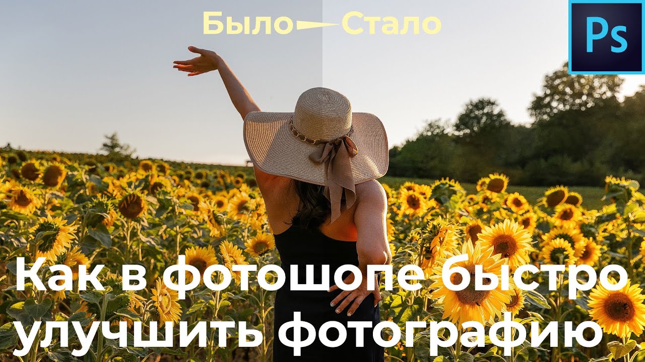 Как быстро наладить. Как быстро наладить