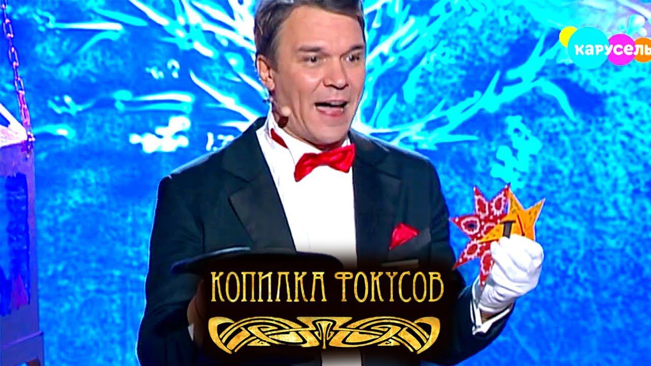 Копилка фокусов. Выпуск 18 — Волшебное кольцо повелителя верёвок. Ольга Шелест | Телеканал Карусель