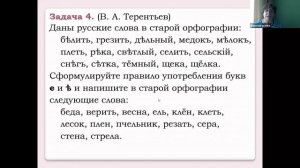 Елена Муравенко. Удивительные факты русского языка в лингвистических задачах