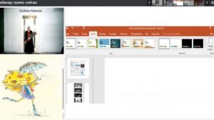 Вебинар Как создать фотоальбом в Power Point